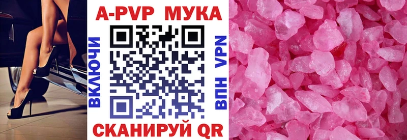 Купить  Кувандык  A-PVP СК КРИС 