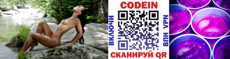 Купить где  Кувандык  Кодеин Purple Drank 
