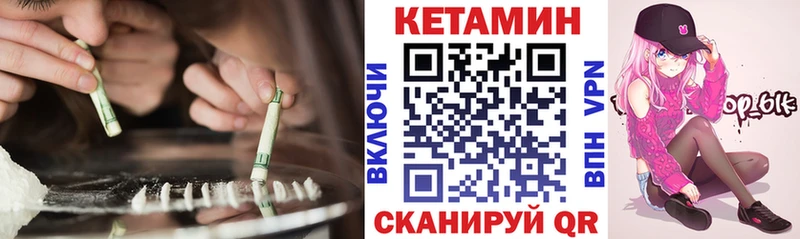 Купить закладки  Кувандык  Кетамин VHQ 