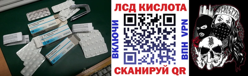 Лсд 25 экстази кислота  Купить где  Кувандык 
