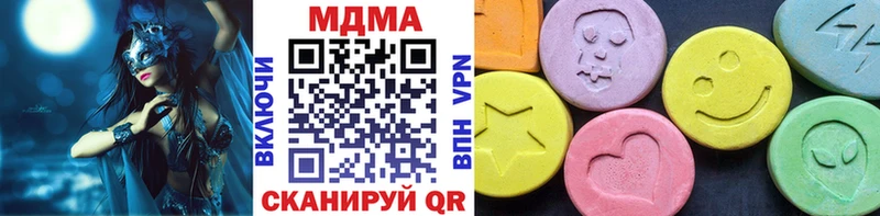 МДМА Molly  Купить  Кувандык 