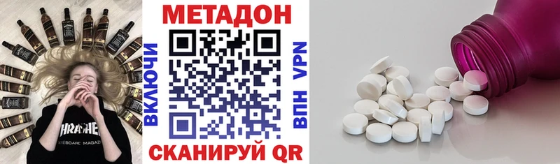Купить где  Кувандык  Метадон кристалл 