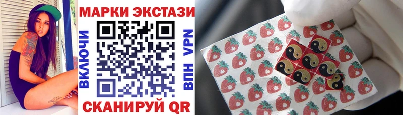Купить  Кувандык  Наркотические марки 1,8мг 