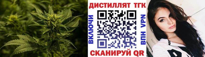 Купить где  Кувандык  Дистиллят ТГК вейп 